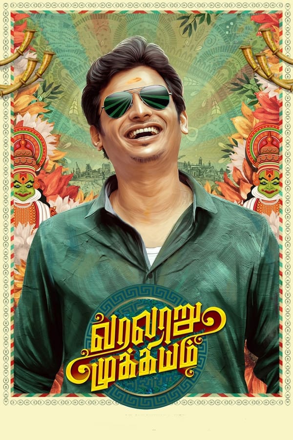 فيلم Varalaru Mukkiyam 2022 مترجم