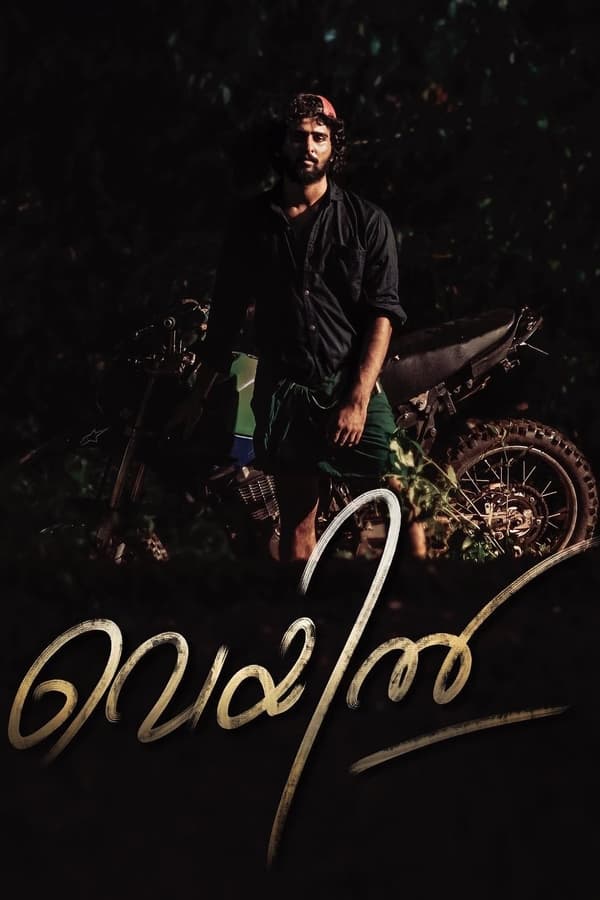 فيلم Veyil 2022 مترجم