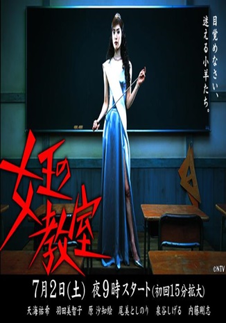 مسلسل The Queen’s Classroom 2005 الحلقة الخاصة 1