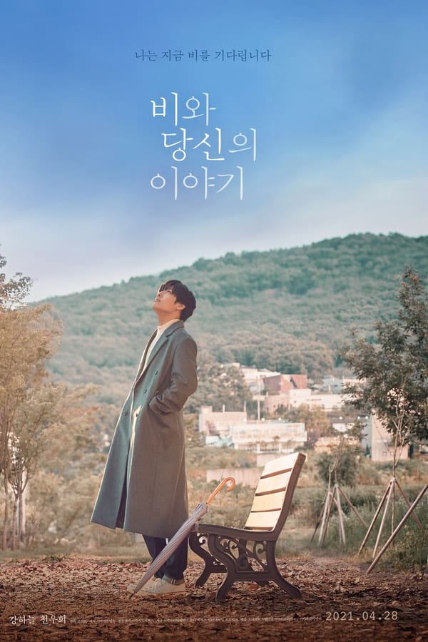فيلم Waiting for Rain 2021 مترجم