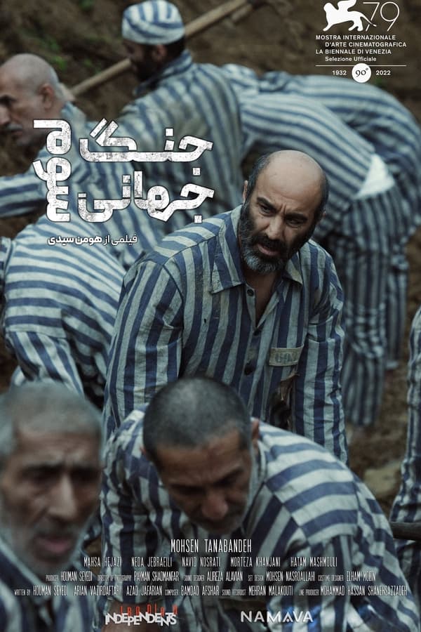 فيلم World War III 2023 مترجم