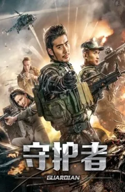 فيلم Guardian 2019 مترجم