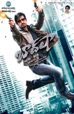 فيلم Baadshah 2013 مترجم