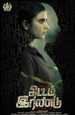 فيلم Thittam Irandu 2021 مترجم