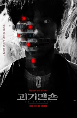 فيلم The Grotesque Mansion 2021 مترجم