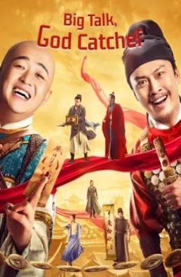 فيلم Big Talk, God Catcher 2021 مترجم