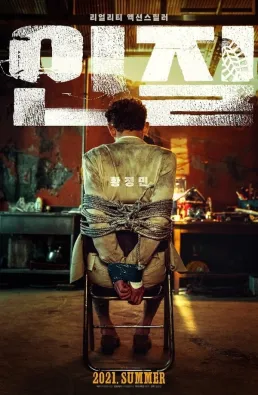 فيلم Hostage: Missing Celebrity 2021 مترجم