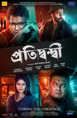فيلم Pratidwandi 2021 مترجم للعربية