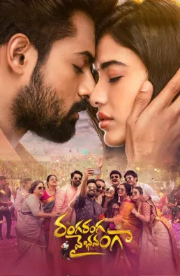 فيلم Ranga Ranga Vaibhavanga 2022 مترجم