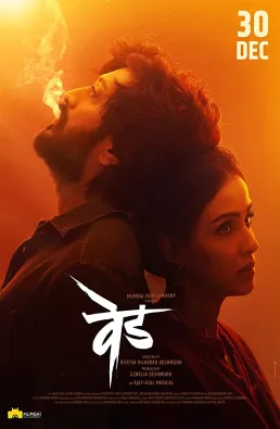 فيلم Ved 2022 مترجم