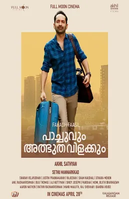 فيلم Pachuvum Athbhuthavilakkum 2023 مترجم