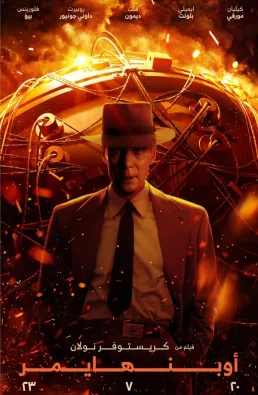 فيلم Oppenheimer 2023 مترجم