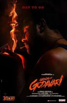 فيلم Gangs of Godavari 2024 مترجم