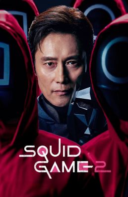 مسلسل لعبة الحبار Squid Game الموسم 2 الحلقة 7 الاخيرة