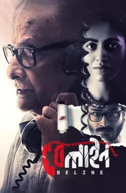 فيلم Beline 2024 مترجم