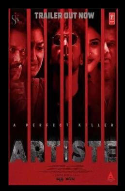 فيلم Artiste 2025 مترجم