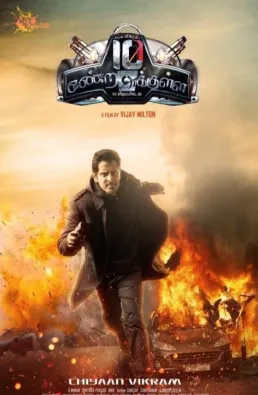 مشاهدة فيلم 10Enradhukulla 2015 مترجم