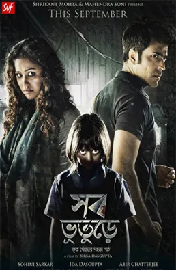 فيلم Shob Bhooturey مترجم