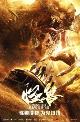 فيلم Monster 2018 مترجم