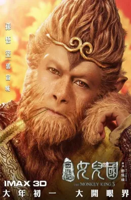 فيلم The Monkey King 3 مترجم