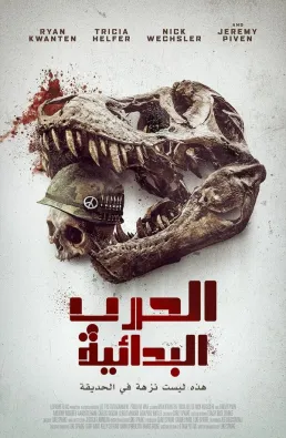 فيلم Primitive War 2025 مترجم