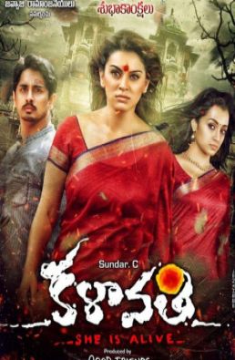 فيلم Aranmanai 2 مترجم