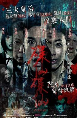 مشاهدة فيلم Are You Here 2015 مترجم