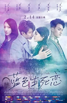 فيلم Autumn Fairy Tale 2019 مترجم
