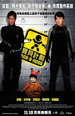 فيلم Robin-B-Hood 2006 مترجم