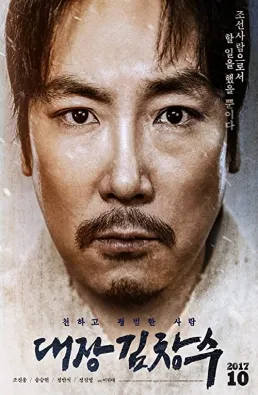 فيلم Man Of Will 2017 مترجم