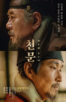 فيلم Forbidden Dream 2019 مترجم