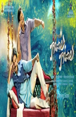 مشاهدة فيلم Gopala Gopala 2015 مترجم