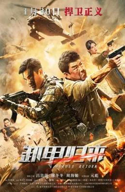 فيلم Heroes Return 2021 مترجم