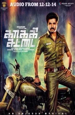 مشاهدة فيلم Kaaki Sattai 2015 مترجم