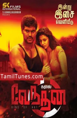 فيلم Kalai Vendhan 2015 مترجم