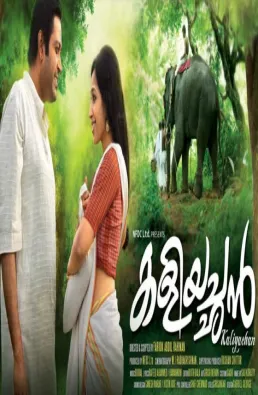 مشاهدة فيلم Kaliyachan 2015 مترجم