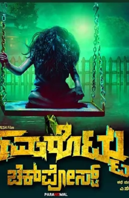 فيلم Kamarottu Checkpost 2019 مترجم