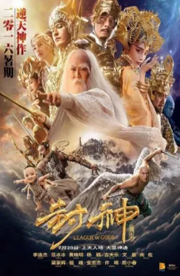 فيلم League of Gods مترجم