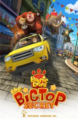 فيلم Boonie Bears III مترجم