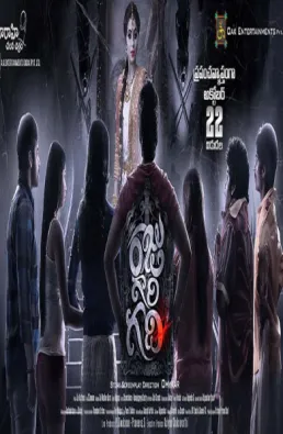 فيلم Raju Gari Gadhi مترجم
