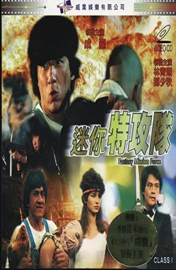 فيلم Fantasy Mission Force 1983 مترجم