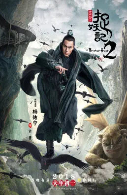 فيلم Monster Hunt 2 مترجم