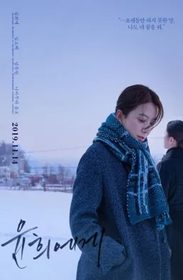 فيلم Moonlit Winter 2019 مترجم
