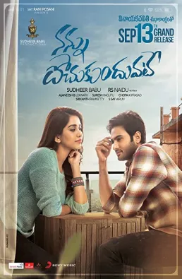 فيلم Nannu Dochukunduvate 2018 مترجم