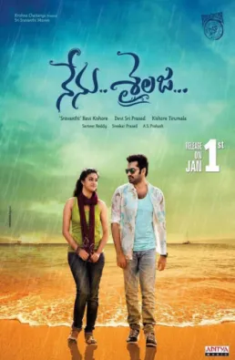 فيلم Nenu Sailaja 2016 مترجم