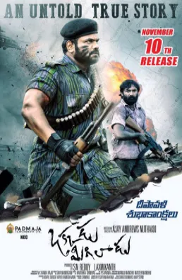فيلم Okkadu Migiladu مترجم