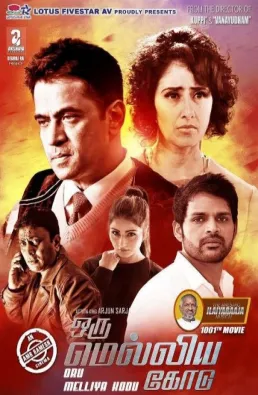 فيلم Oru Melliya Kodu 2016 مترجم