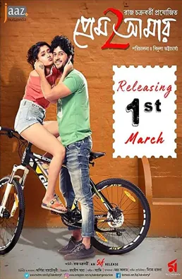 فيلم Prem Amar 2 2019 مترجم