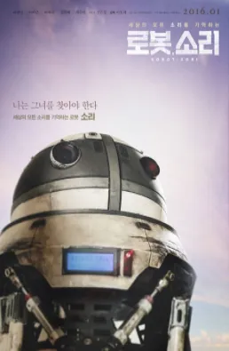 فيلم Robot Sound مترجم