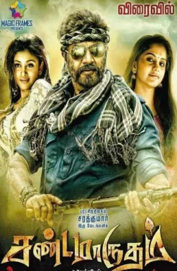 مشاهدة فيلم Sandamarutham 2015 مترجم